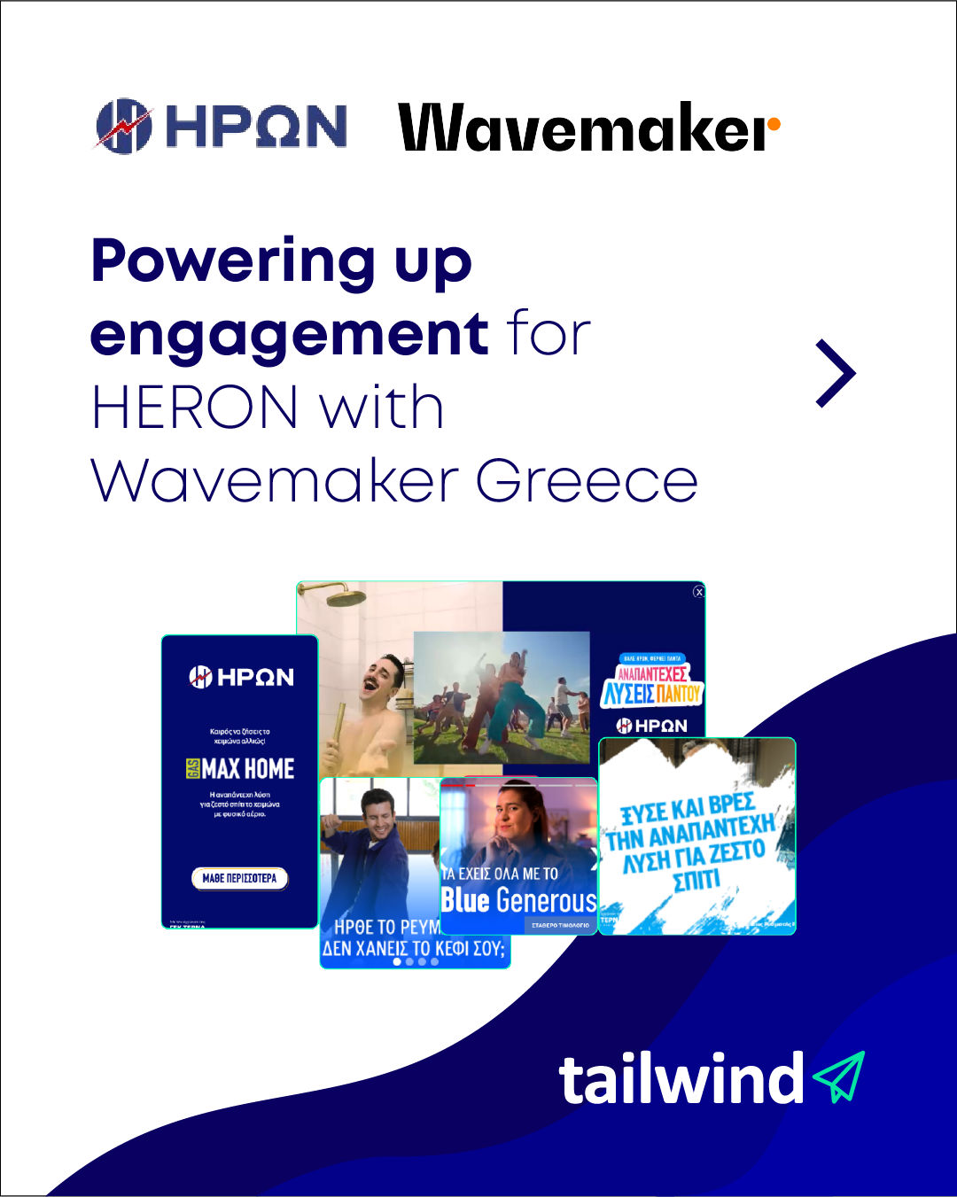 Tailwind EMEA — Proposal A case study, slide 1 of 6