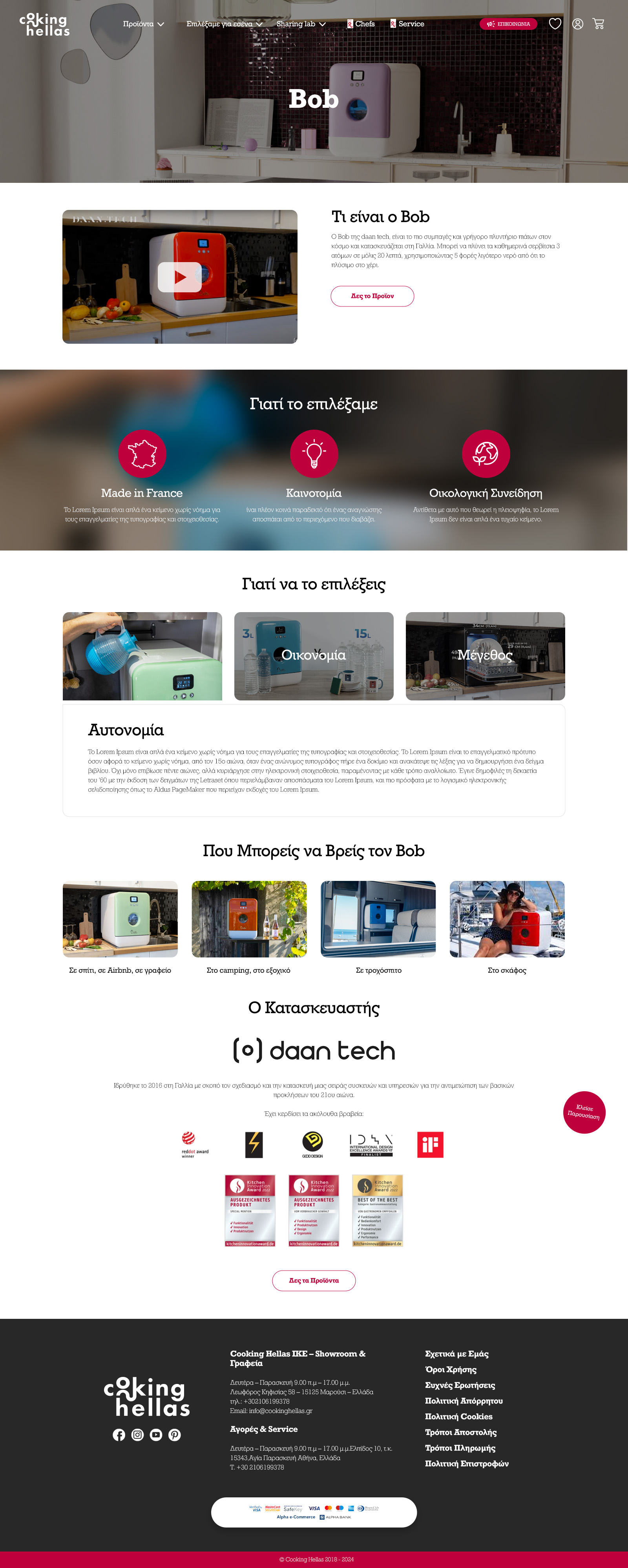 Cooking Hellas brand page design for Bob by Daan Tech