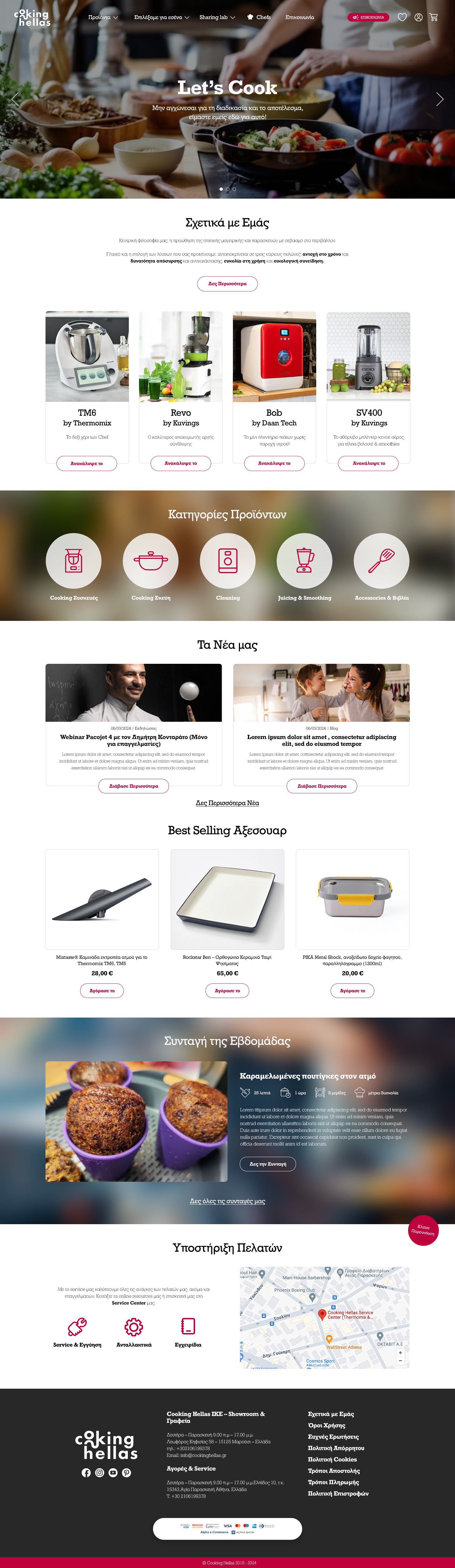 Cooking Hellas homepage design